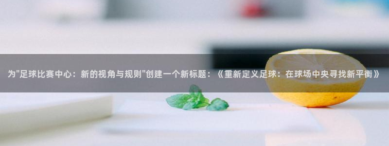  为\