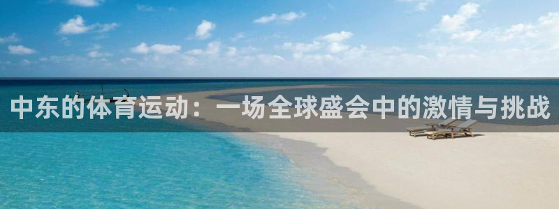 米兰体育报官网