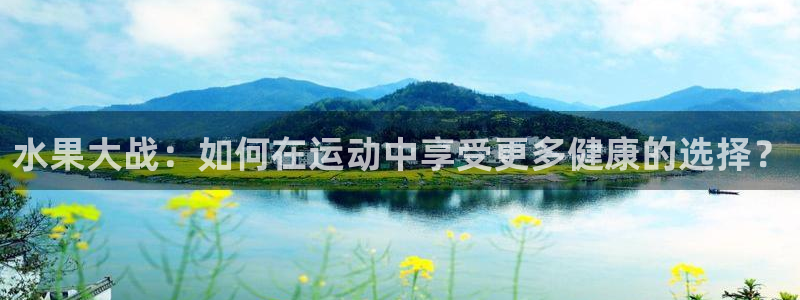 米兰体育报
