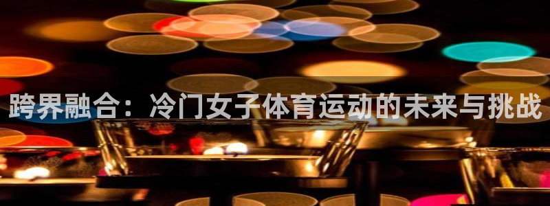 米兰体育中心