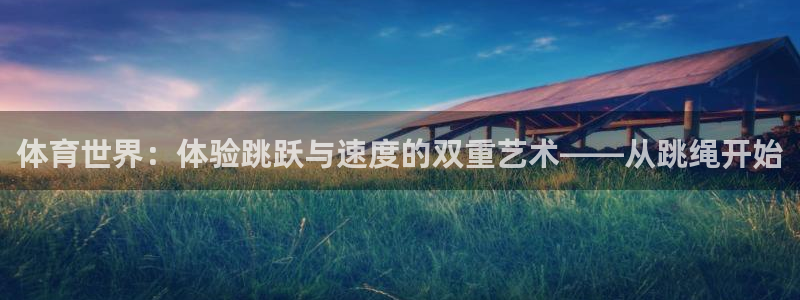 米兰体育怎么样